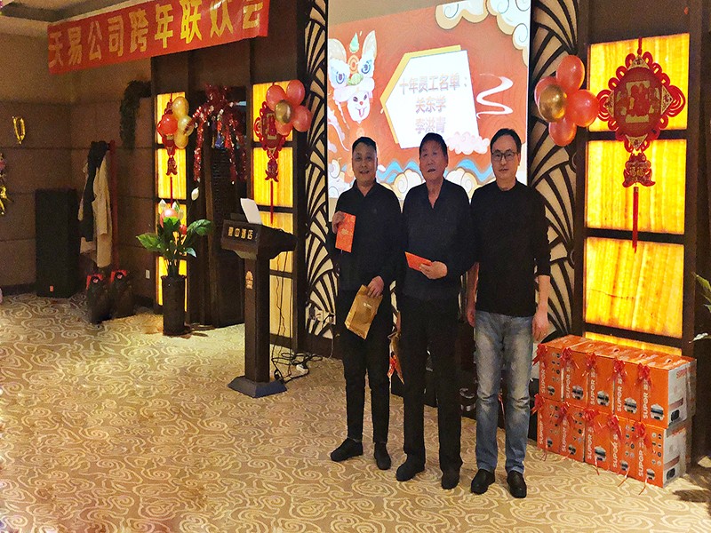 星空无限传媒官网（yì）公（gōng）司2019年會圓滿成（chéng）功