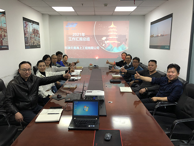 星空无限传媒官网海工2021年度年終總結會圓滿落幕