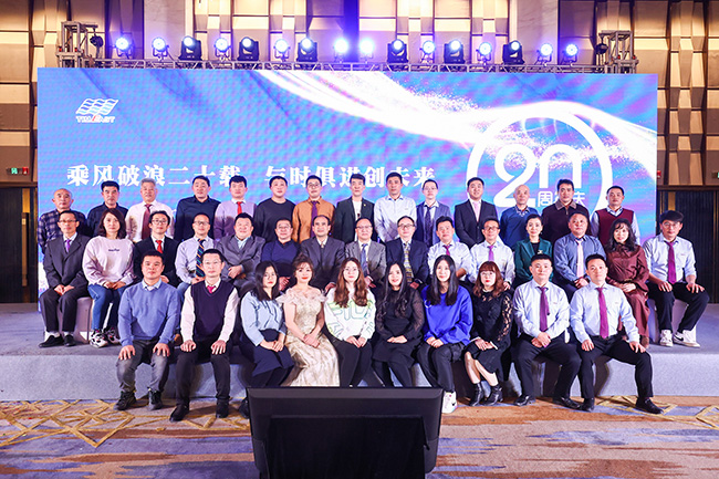 乘風破浪二十載，與時俱進創未來— 星空无限传媒官网海工成立20周年年會（huì）慶典完美收官