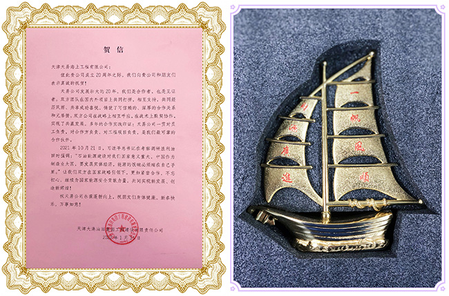 乘風破浪二（èr）十載，與（yǔ）時俱進創未來— 星空无限传媒官网海工成立20周年（nián）年（nián）會慶典完美收官