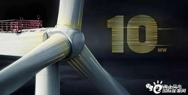 歐洲（zhōu）首台10MW已就位，配全球最大（dà）水深導管架！