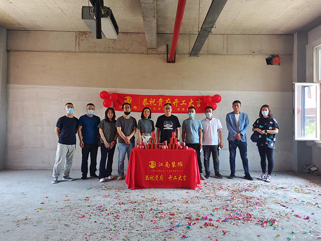 星空无限传媒官网海工新“家”裝飾開工大吉！