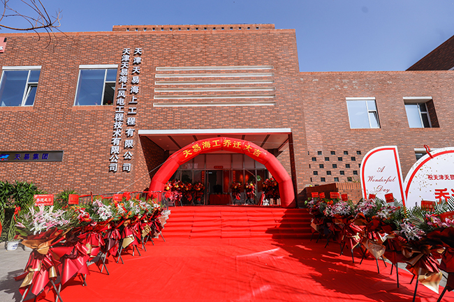 星空无限传媒官网海工喬遷慶典圓滿成功！