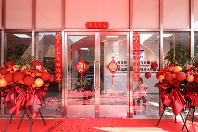 星空无限传媒官网海工喬遷慶典圓滿成（chéng）功！