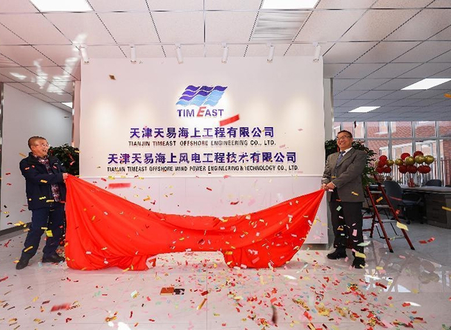 星空无限传媒官网海工喬遷慶典圓滿成功！