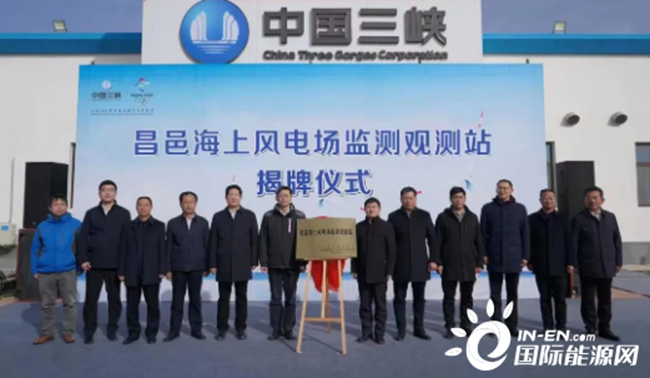山東昌邑成立全國（guó）首個海上風電監測（cè）觀測（cè）站