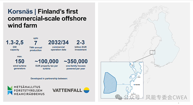 1.3-2.5GW！芬蘭建設首（shǒu）個大型海（hǎi）上風電（diàn）項目