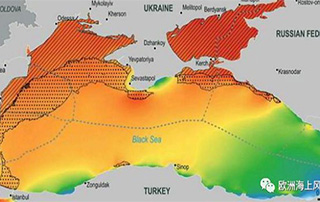 關注（zhù）| 黑海！歐洲下一個海上風電的前沿陣地？！