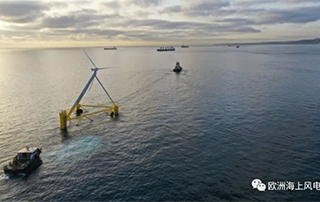 曆時4年，全球首款無塔筒浮式風機終（zhōng）於出海！