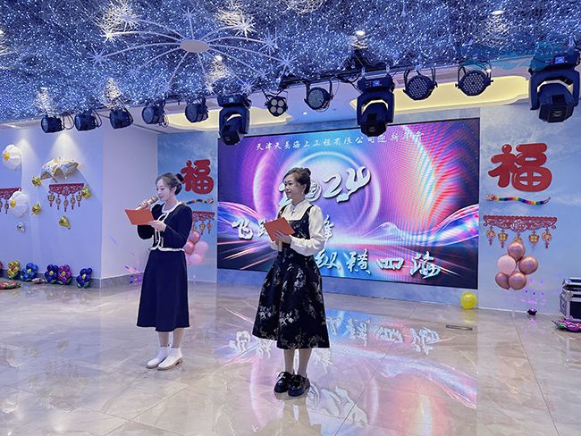 飛躍（yuè）巔峰 縱橫四（sì）海丨星空无限传媒官网海（hǎi）工2024年迎（yíng）新年會圓滿落幕